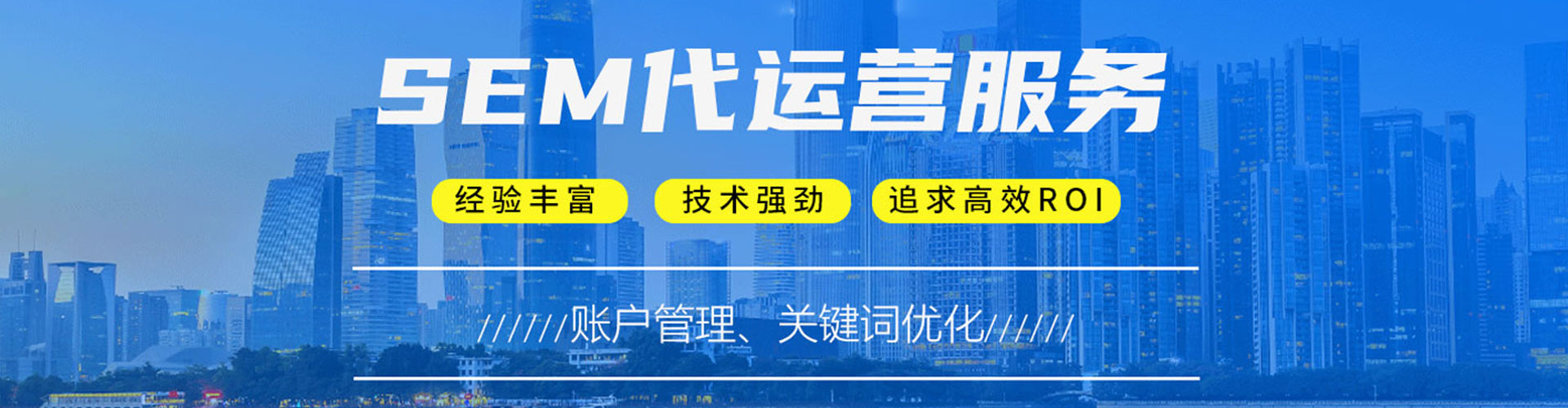 甘孜sem竞价