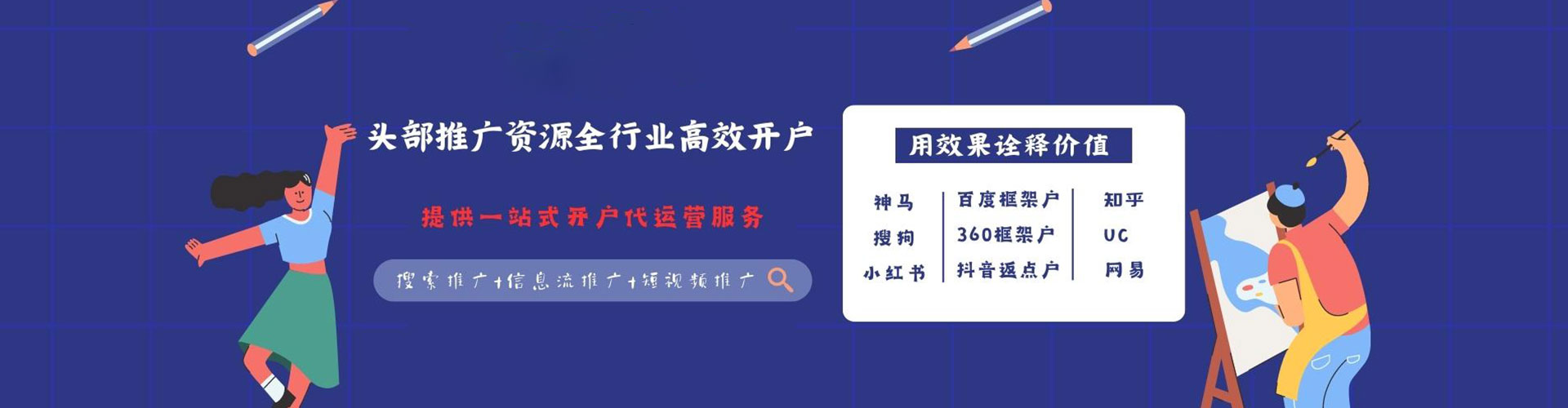 甘孜信息流优化师